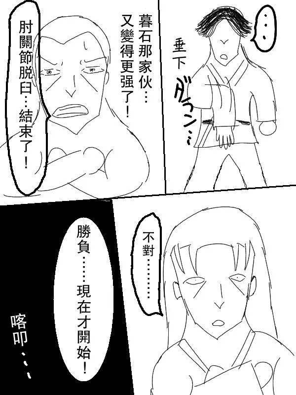 57话 第13页