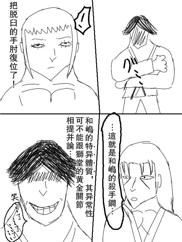 57话 第14页