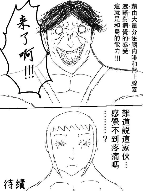 57话 第15页