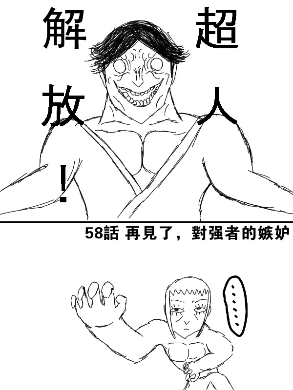 58话 第2页