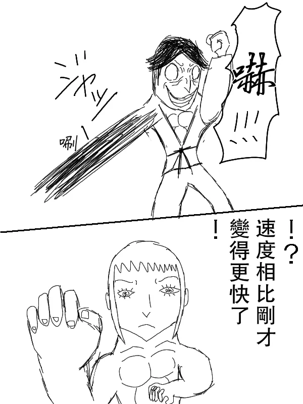 58话 第3页