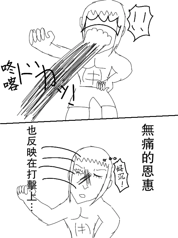 58话 第4页