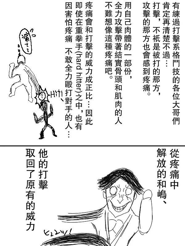 58话 第5页
