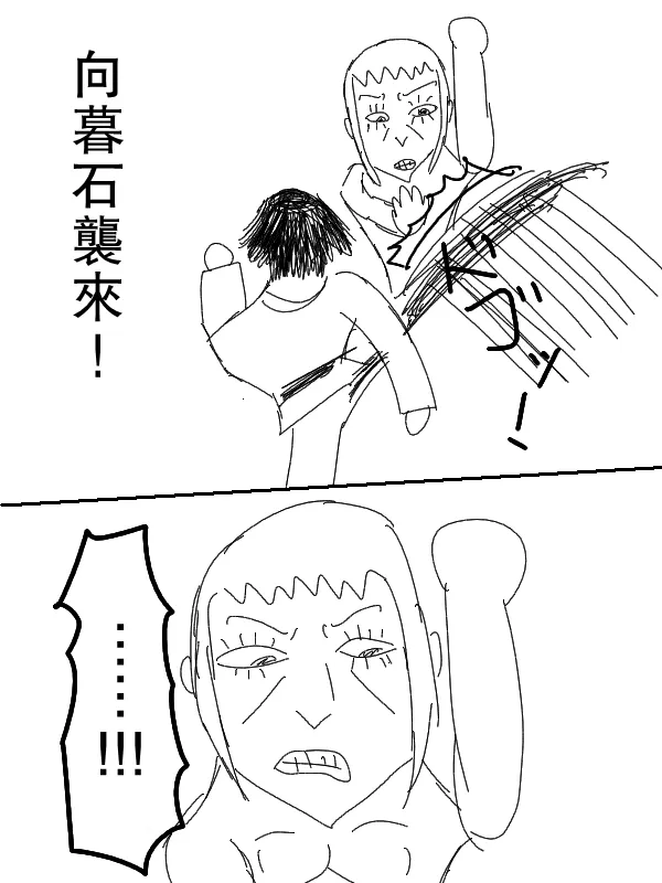 58话 第6页