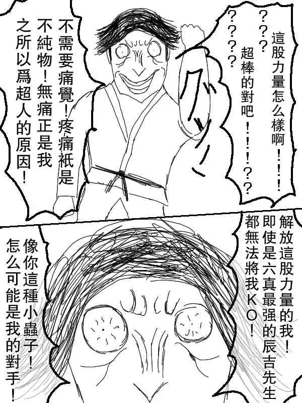 58话 第7页