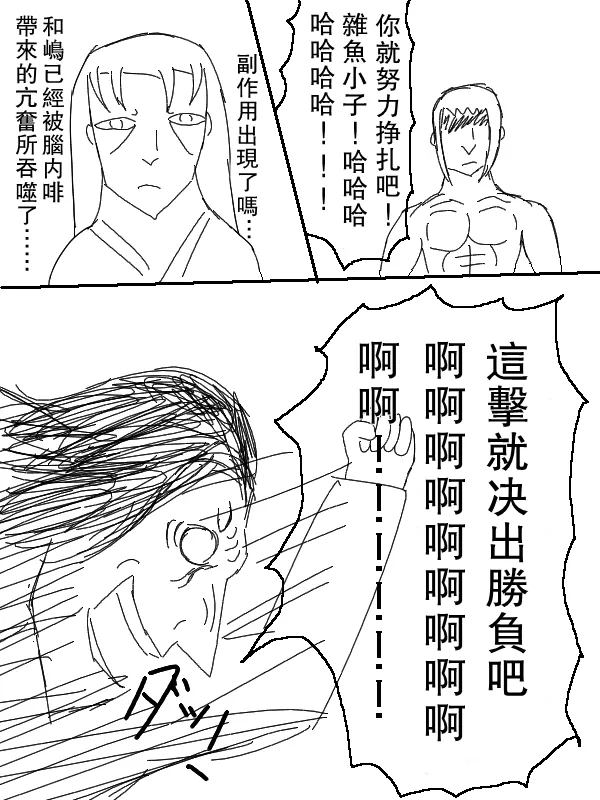 58话 第8页