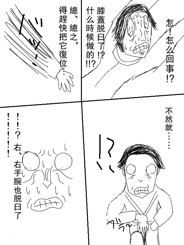 58话 第10页