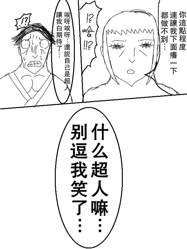 58话 第12页