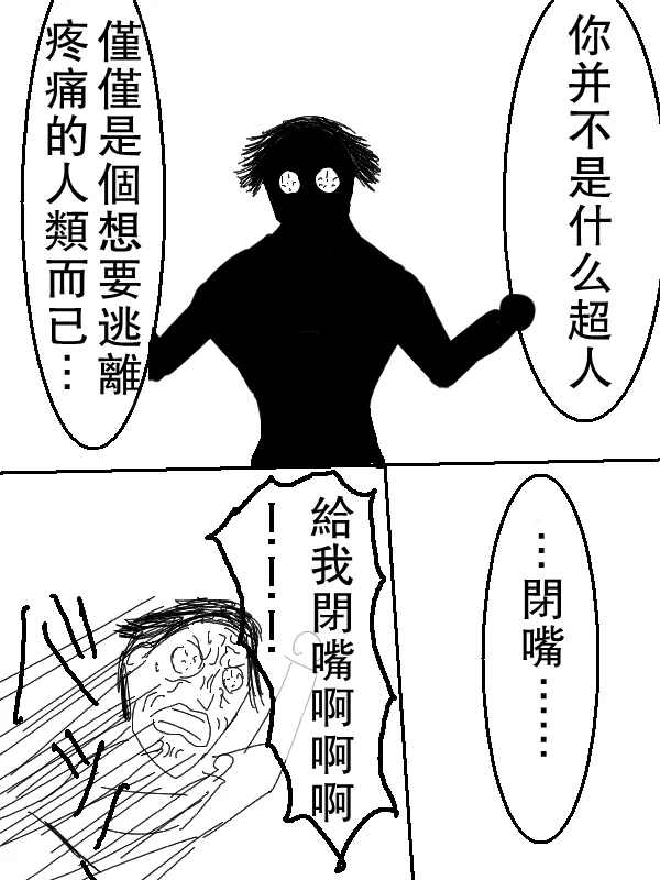 58话 第13页
