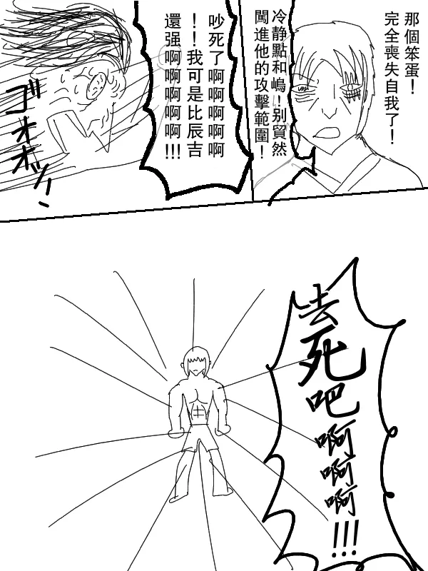 58话 第14页