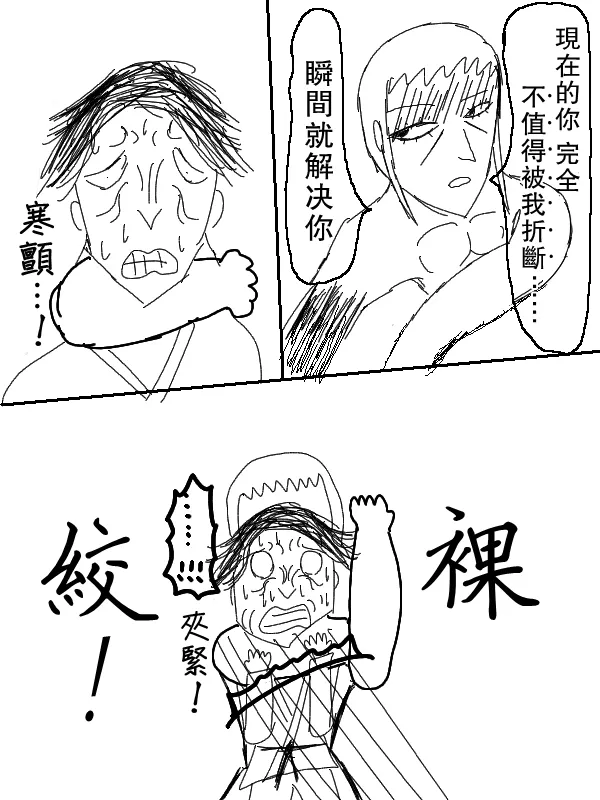 58话 第16页