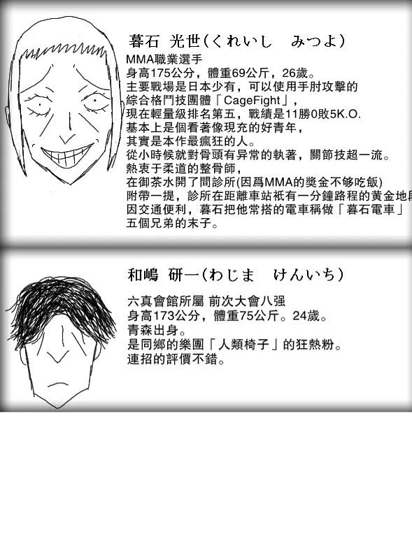 58话 第18页