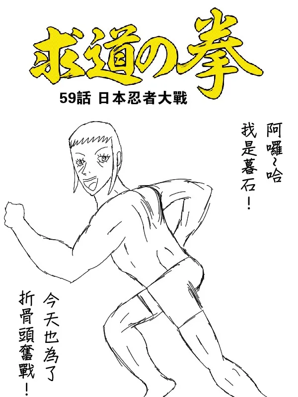 59话 第2页