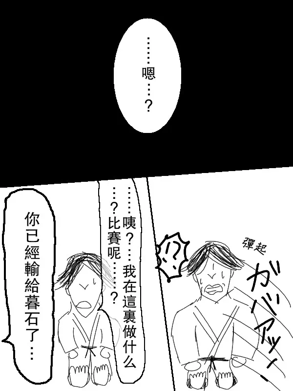 59话 第3页