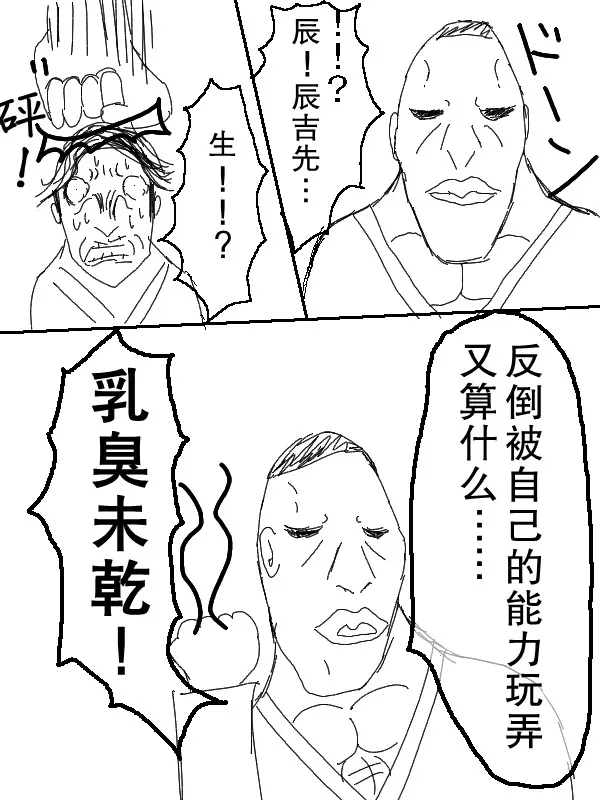 59话 第4页