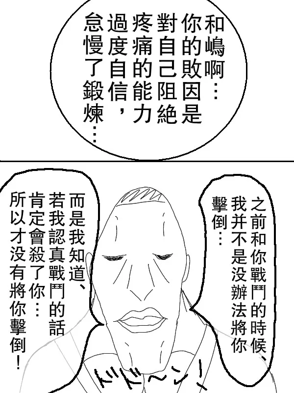 59话 第5页