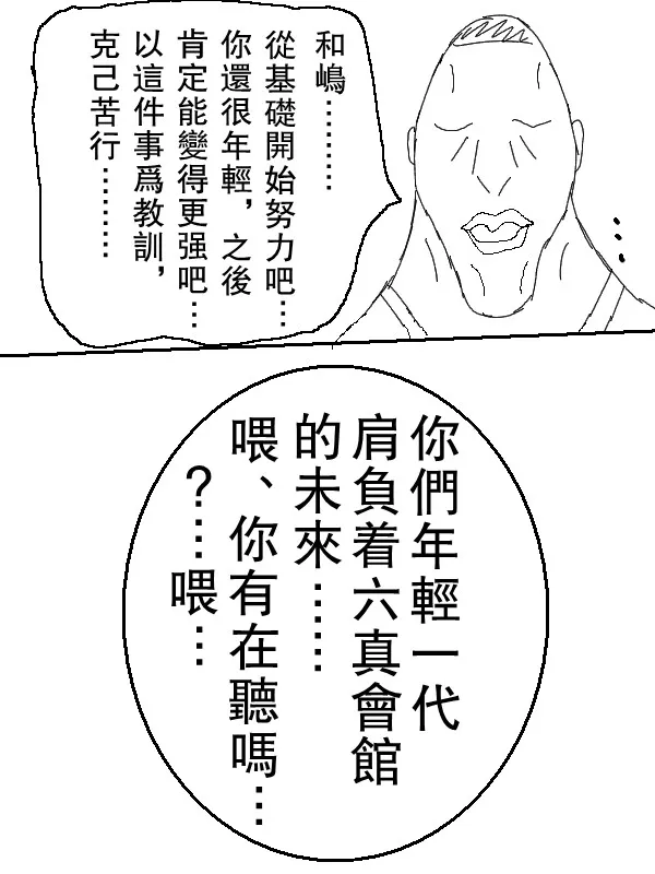 59话 第6页