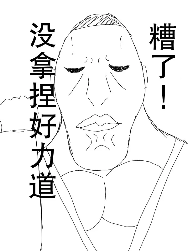 59话 第8页