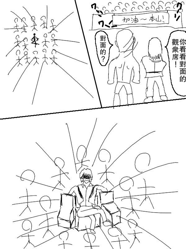 59话 第11页