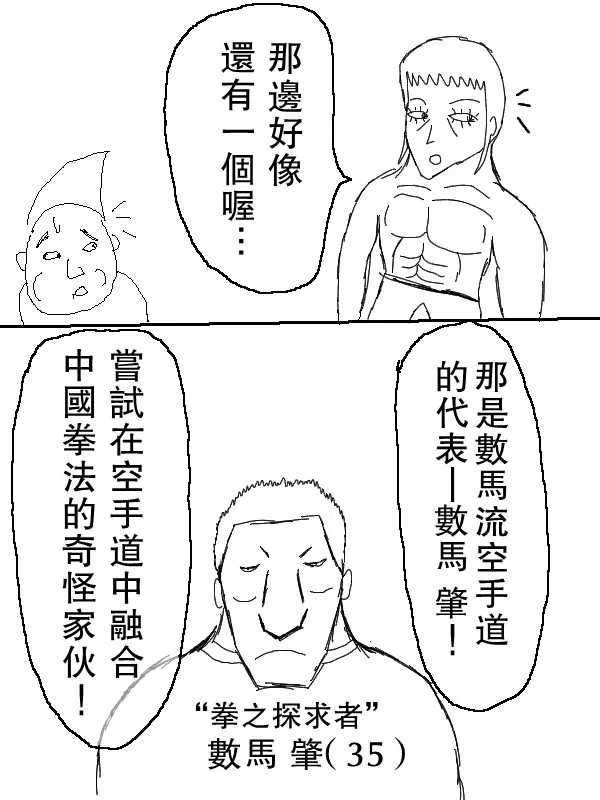59话 第14页