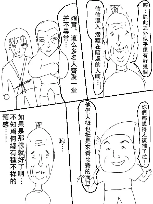 59话 第15页