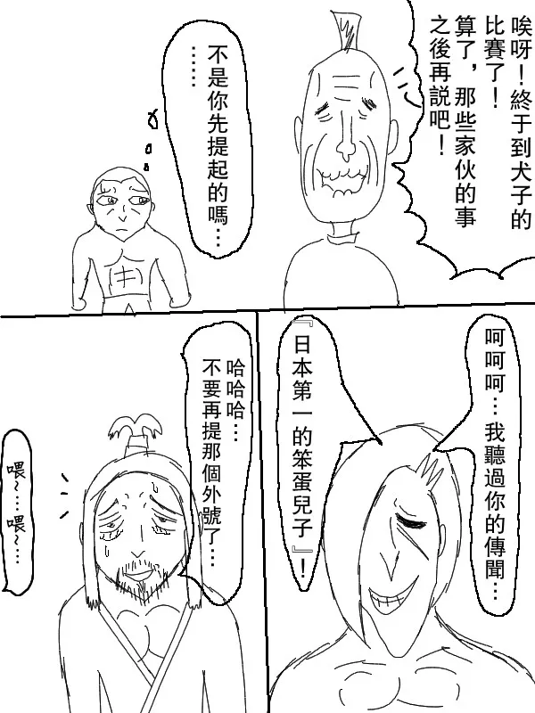 59话 第18页