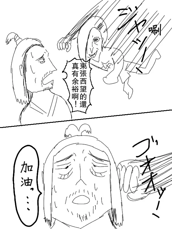 59话 第20页