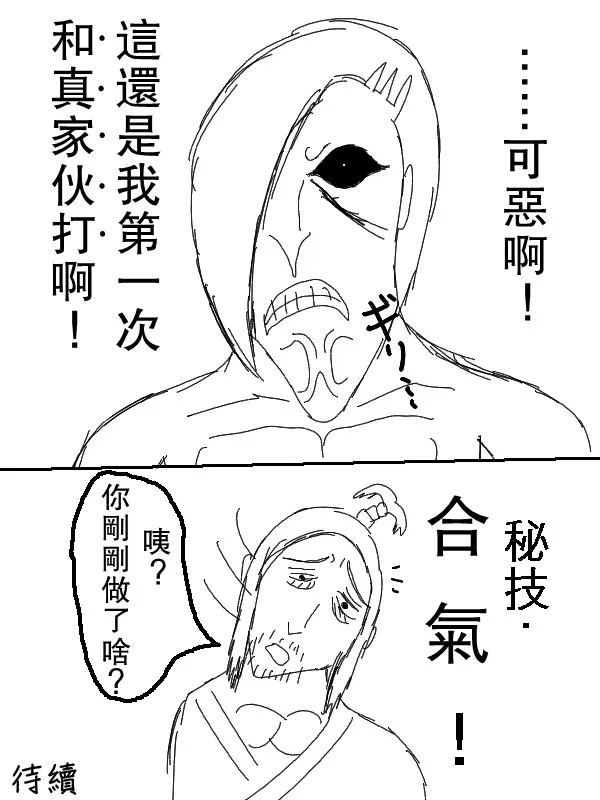 59话 第22页
