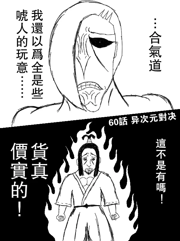60话 第2页