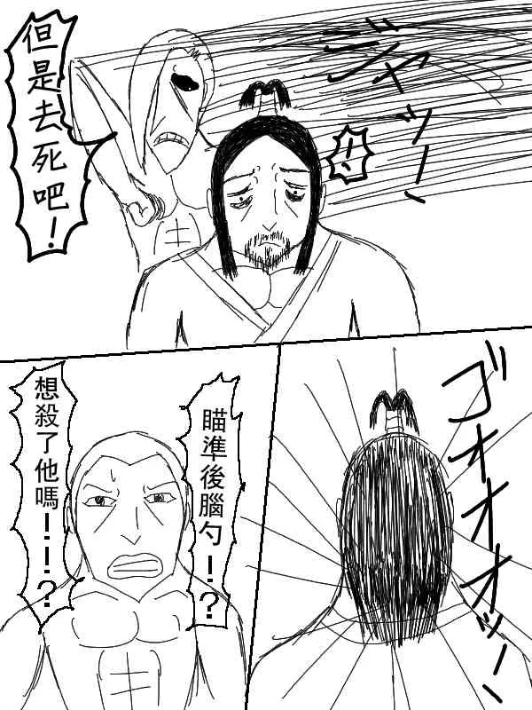 60话 第3页