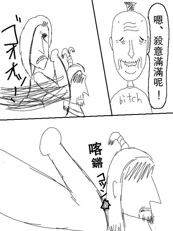60话 第4页