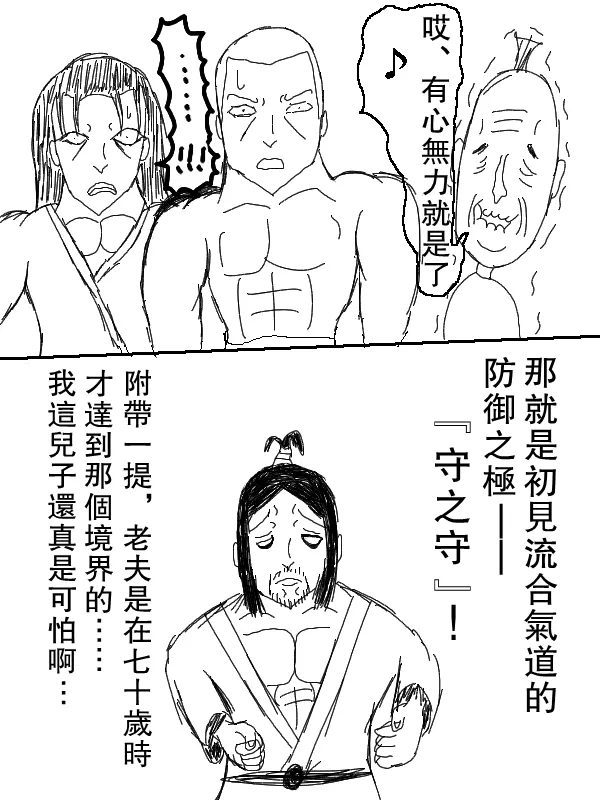 60话 第6页