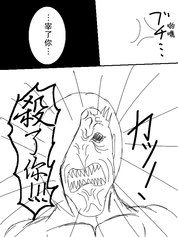 60话 第7页