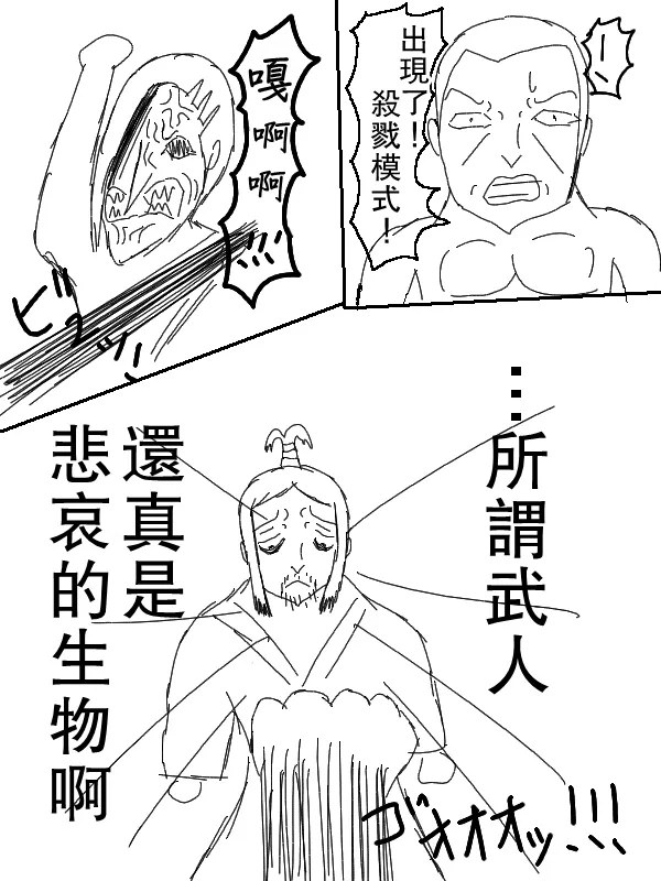 60话 第8页