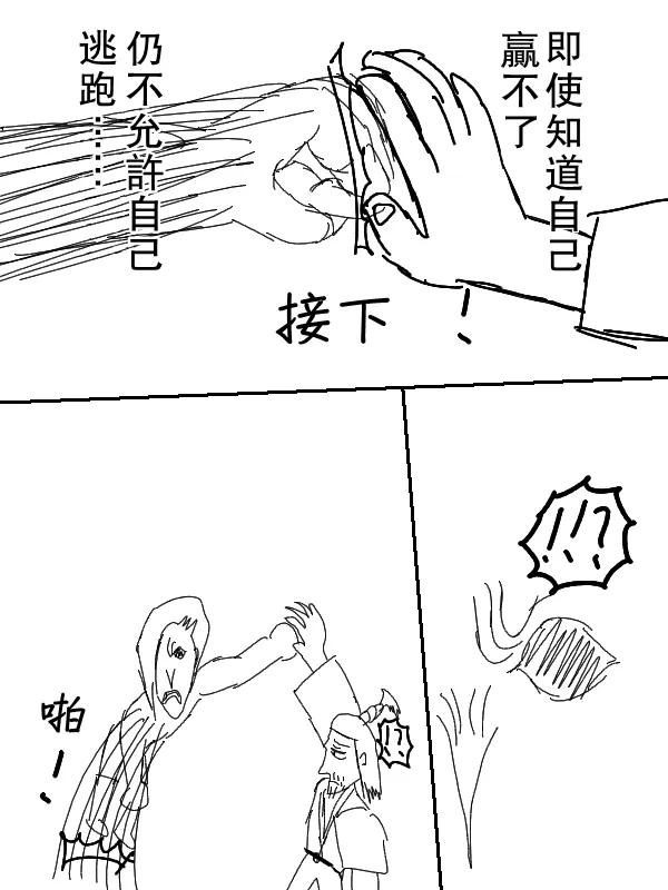 60话 第9页