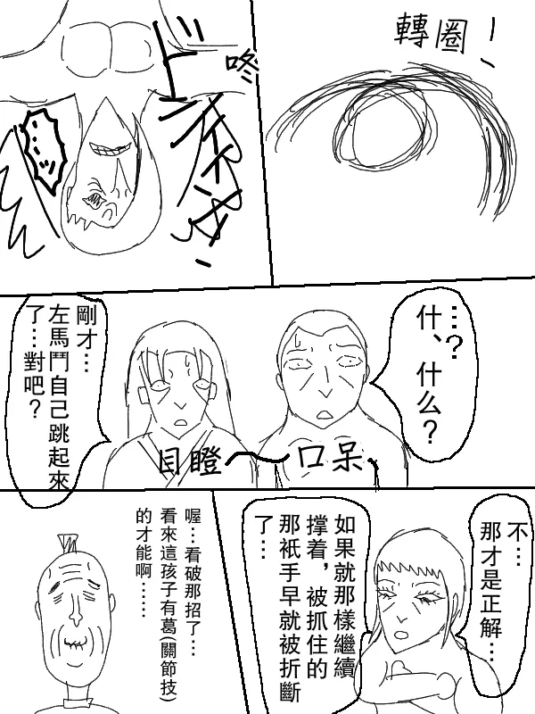 60话 第10页