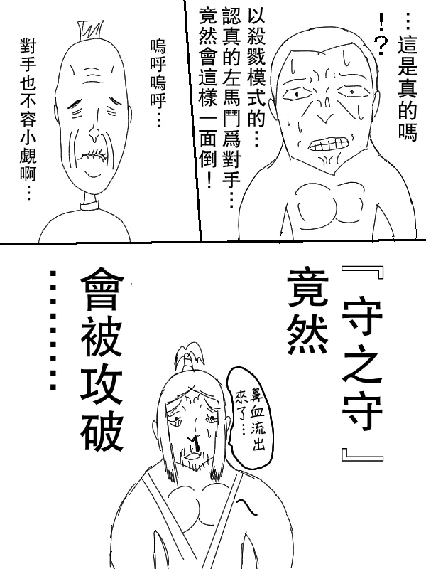 60话 第12页