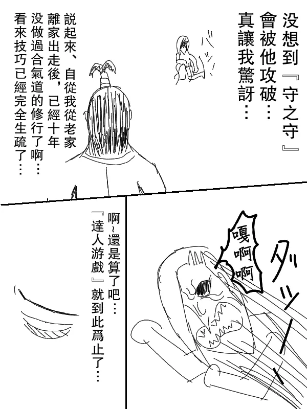60话 第13页