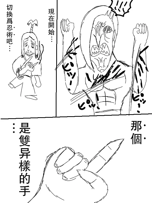 60话 第14页