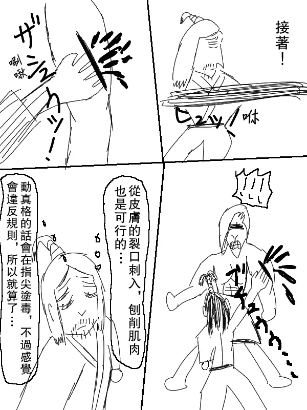 60话 第16页