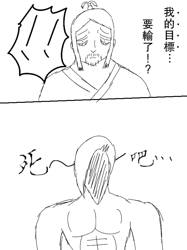60话 第18页
