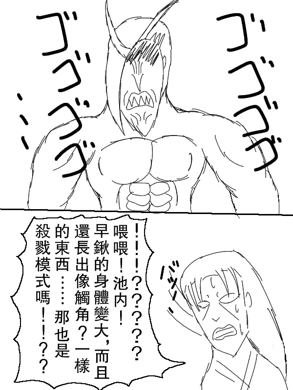 60话 第20页