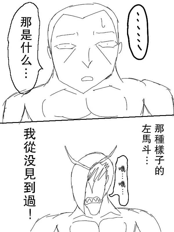 60话 第21页