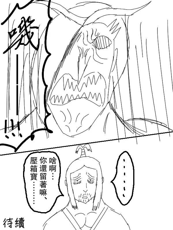 60话 第22页