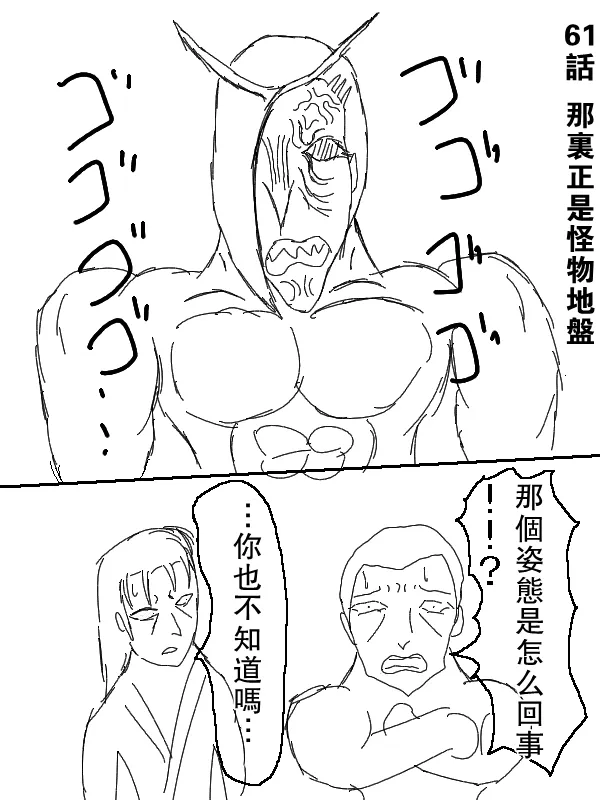 61话 第2页