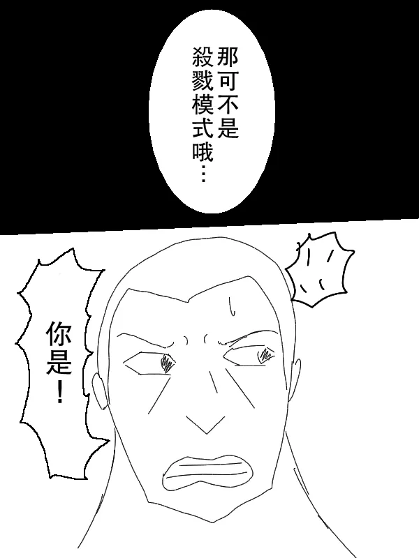 61话 第3页
