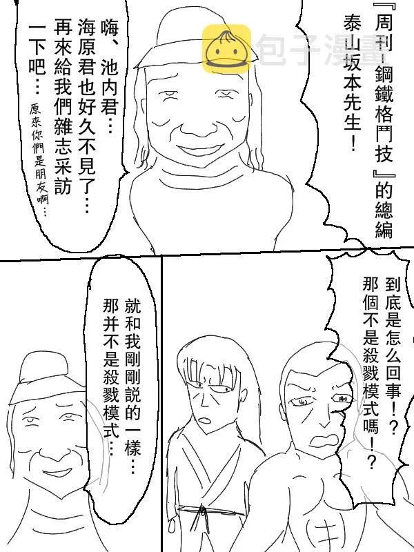 61话 第4页