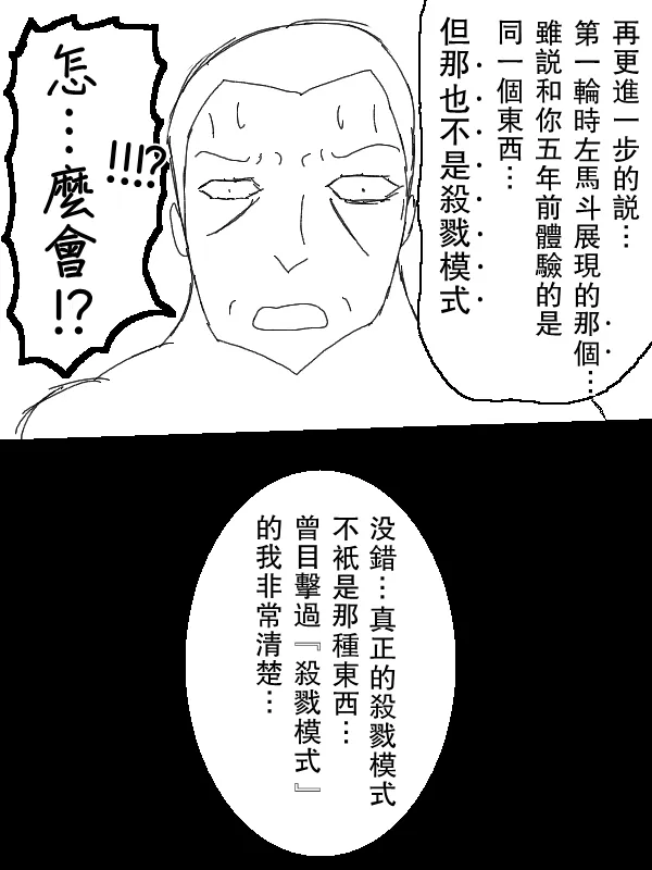 61话 第5页