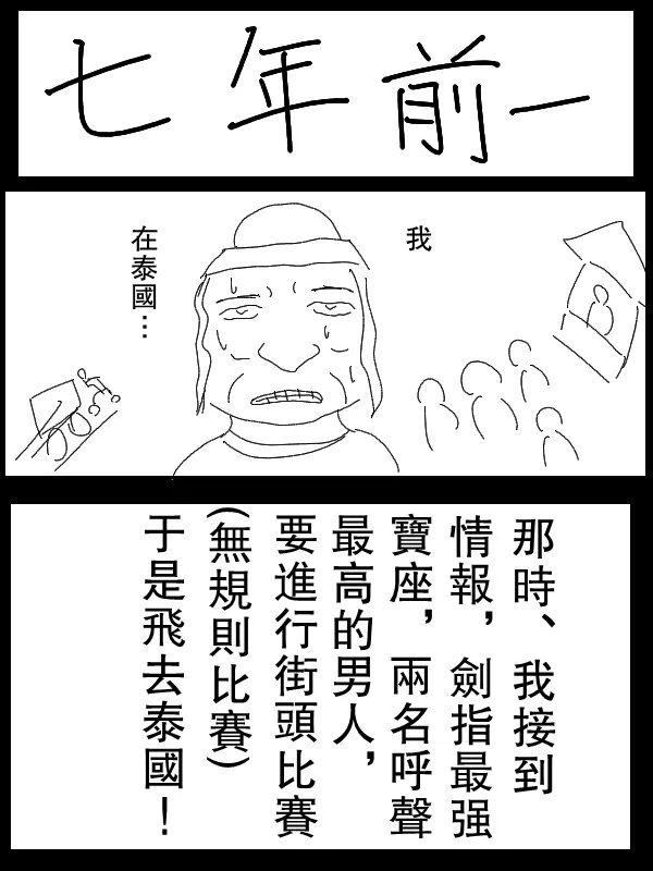 61话 第6页