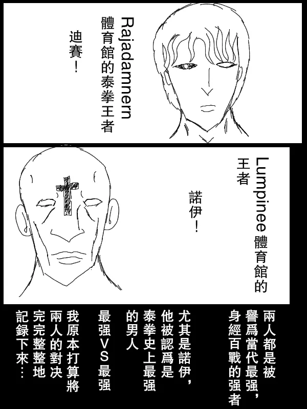 61话 第7页